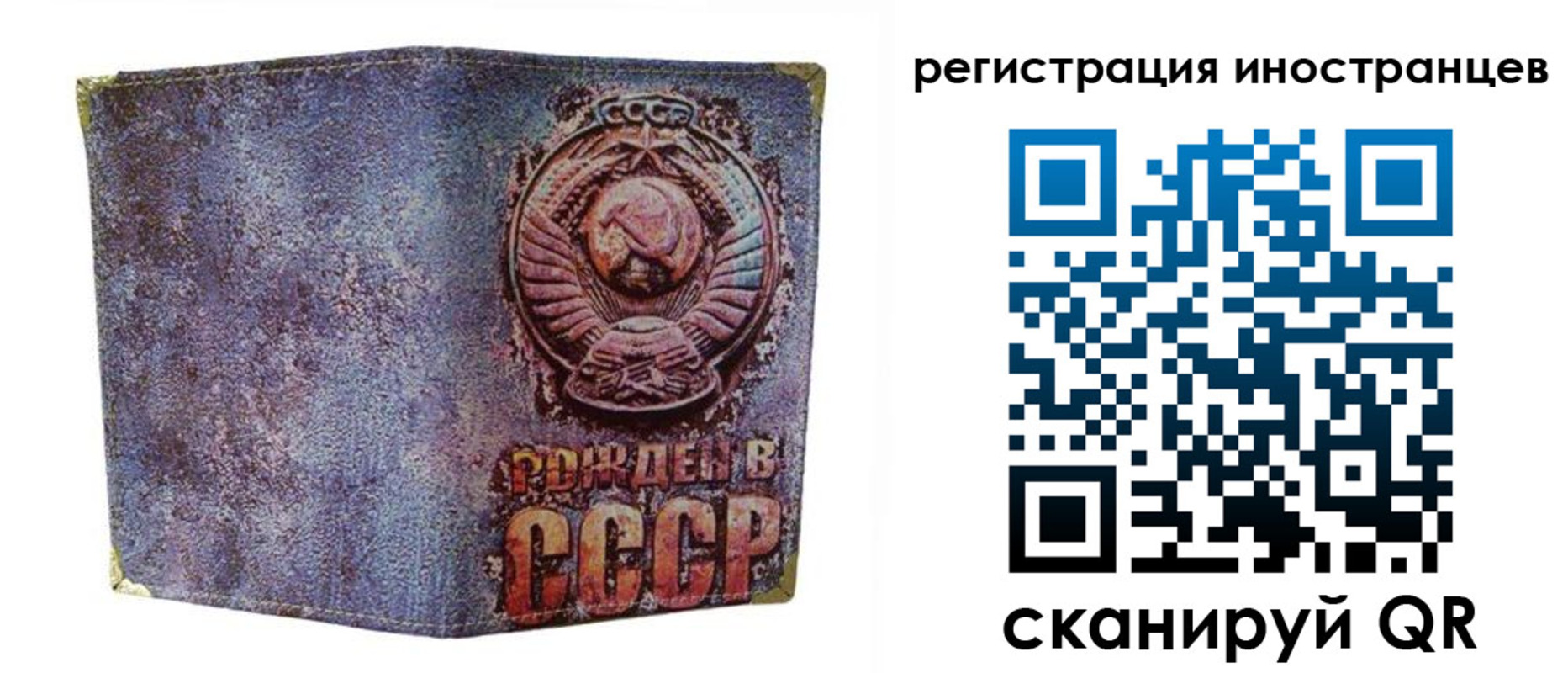 миграционный учет в Краснокаменске