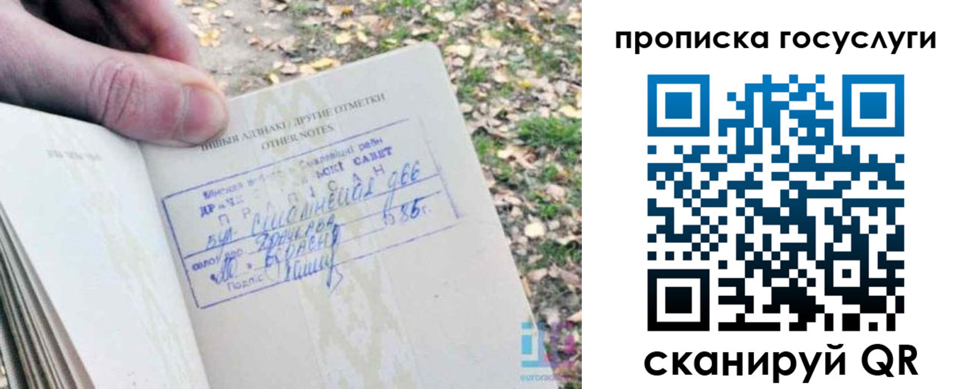 временная регистрация собственник в Краснокаменске