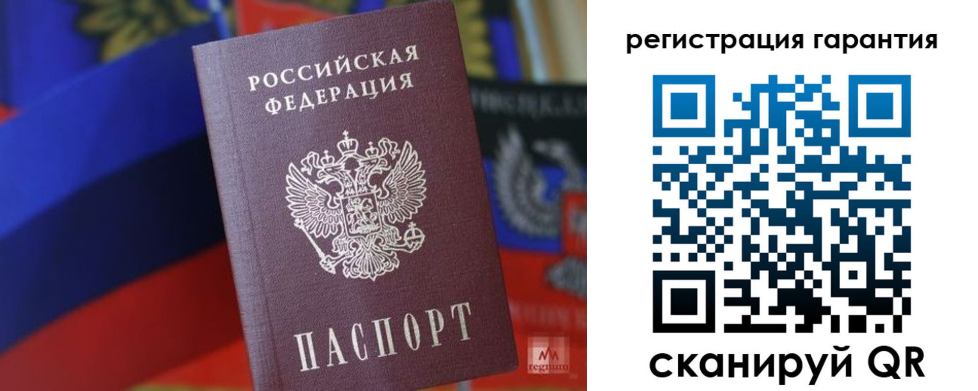 прописка поиск в Краснокаменске