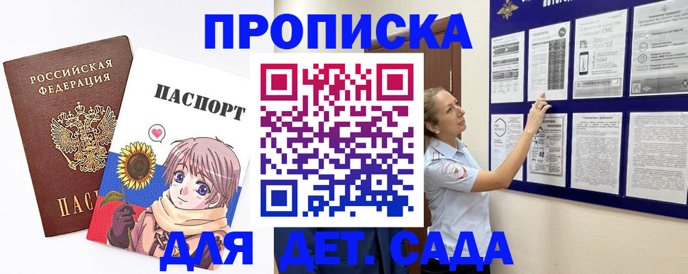 временная регистрация законно в Краснокаменске