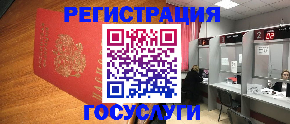 временная регистрация для всех в Краснокаменске